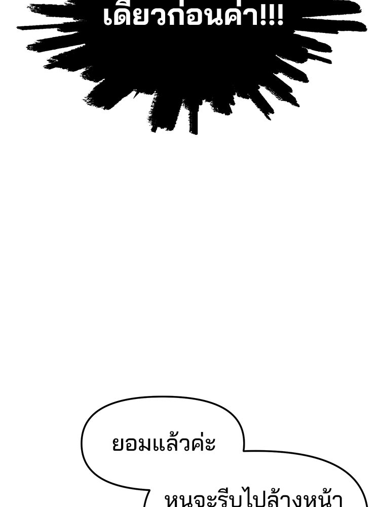 ทวงคืนชานบี - หน้า 71