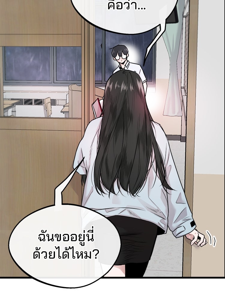 ทวงคืนชานบี - หน้า 97