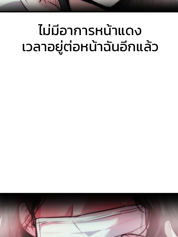 ทวงคืนชานบี - หน้า 102