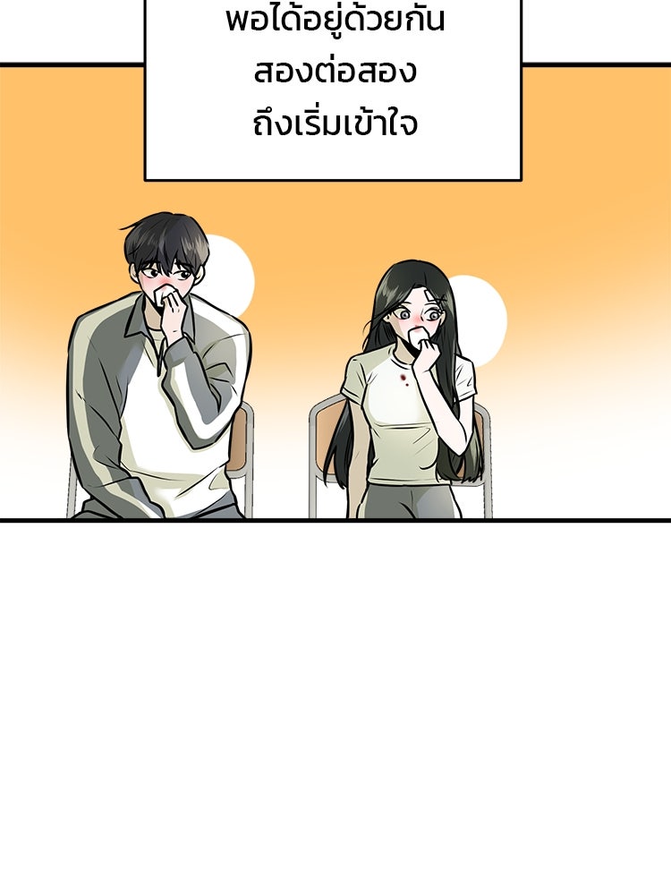 ทวงคืนชานบี - หน้า 104