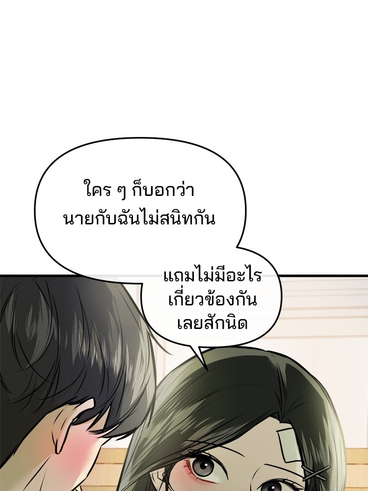 ทวงคืนชานบี - หน้า 110