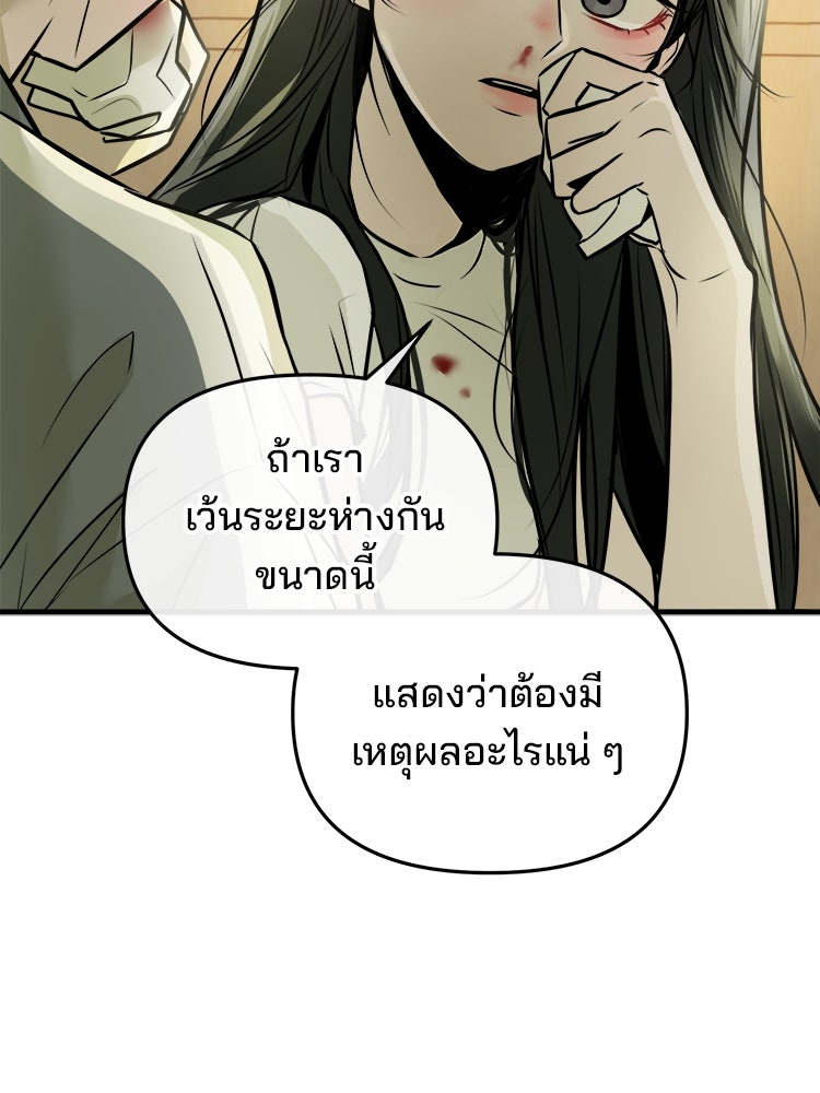 ทวงคืนชานบี - หน้า 111