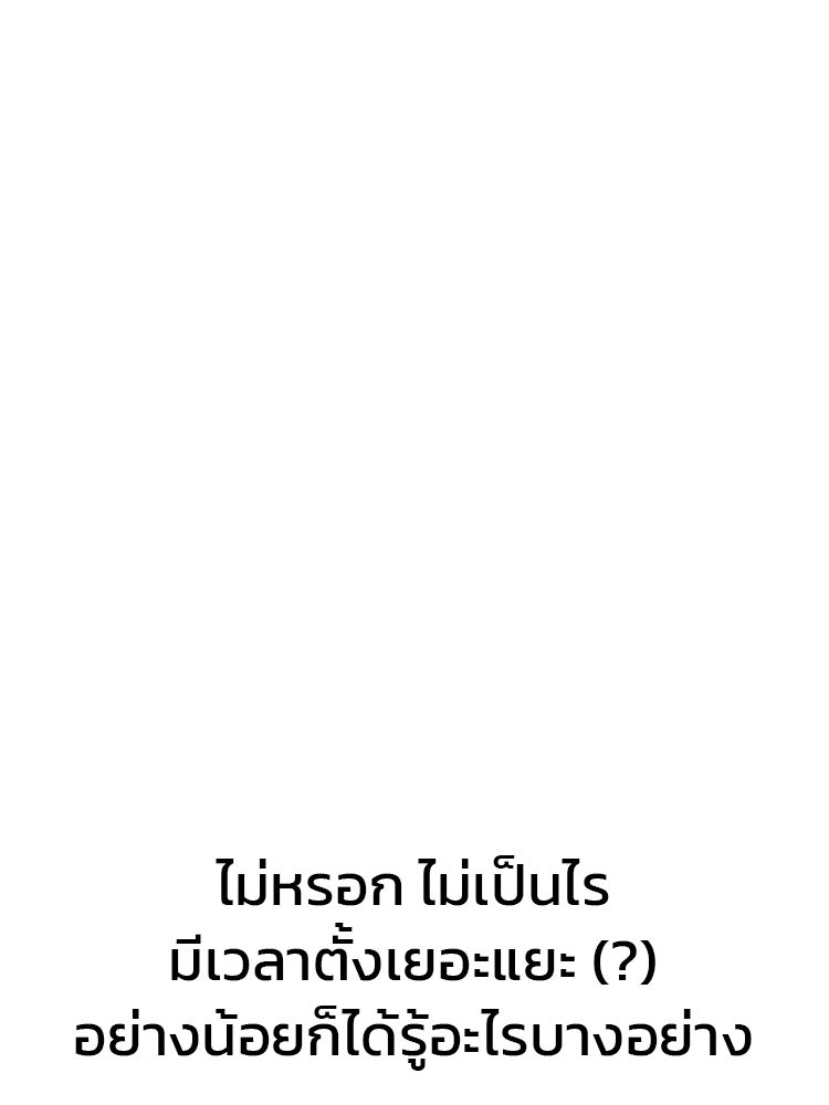 ทวงคืนชานบี - หน้า 124