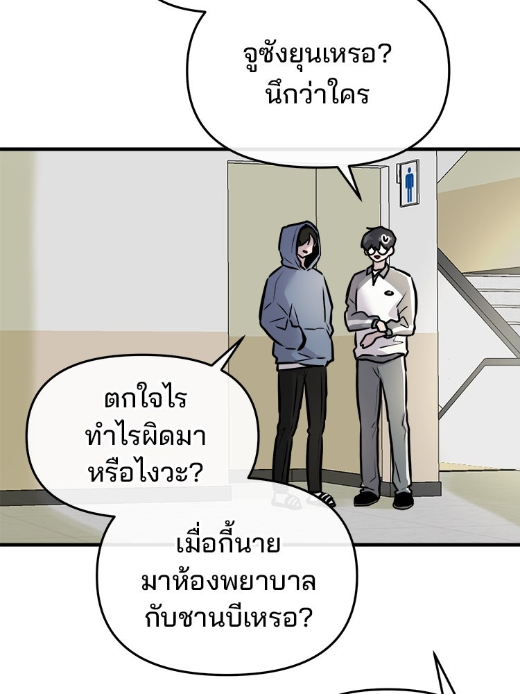 ทวงคืนชานบี - หน้า 133