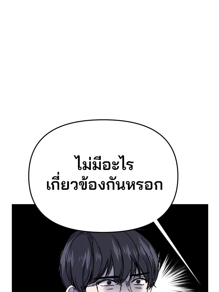 ทวงคืนชานบี - หน้า 16