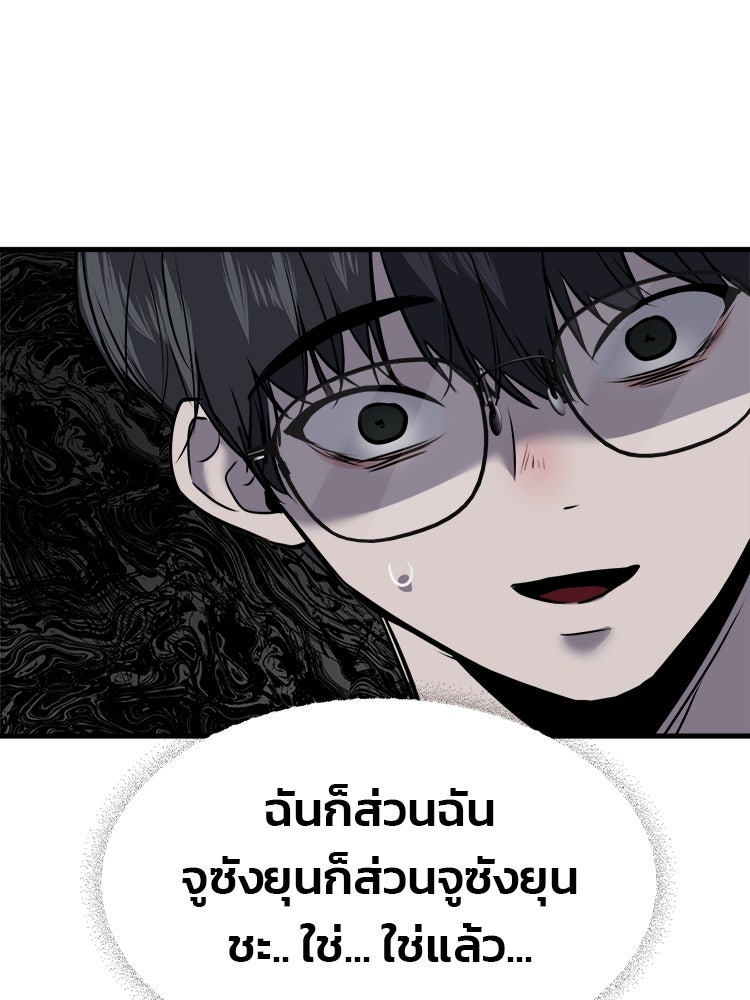 ทวงคืนชานบี - หน้า 166