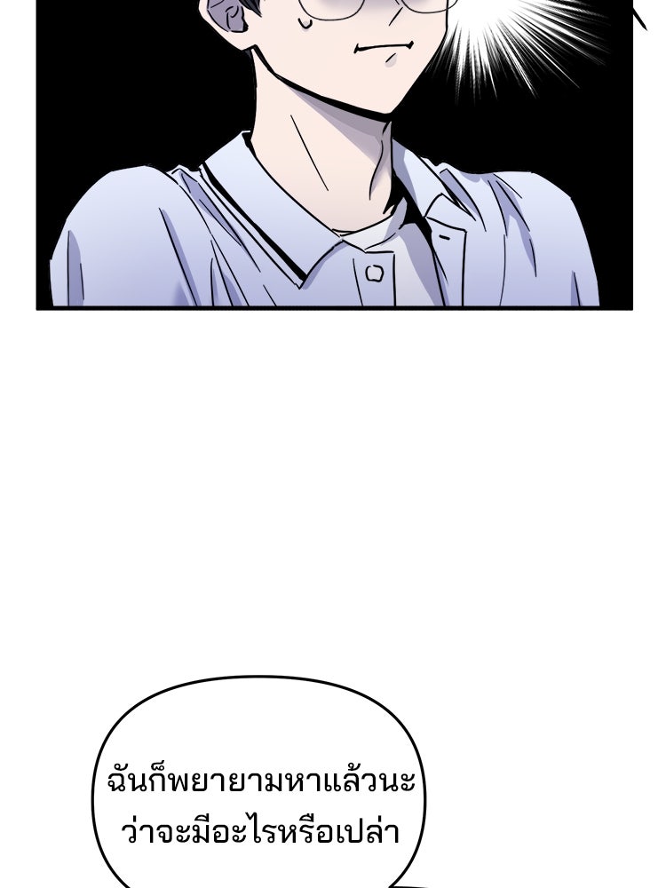 ทวงคืนชานบี - หน้า 17