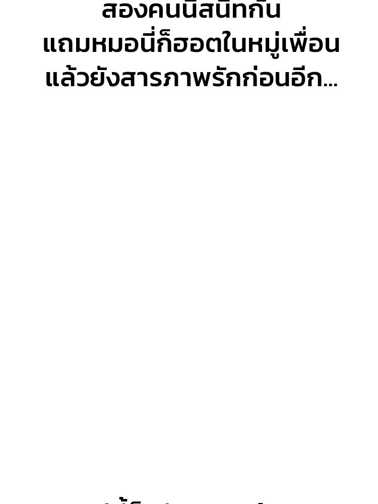 ทวงคืนชานบี - หน้า 170