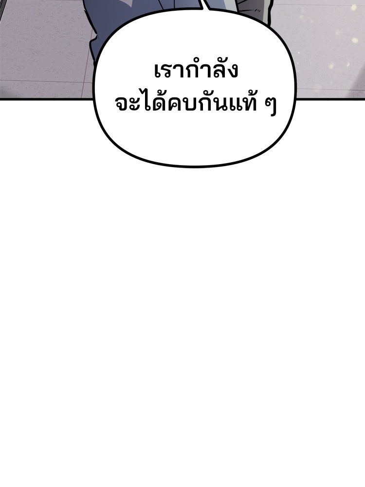 ทวงคืนชานบี - หน้า 174