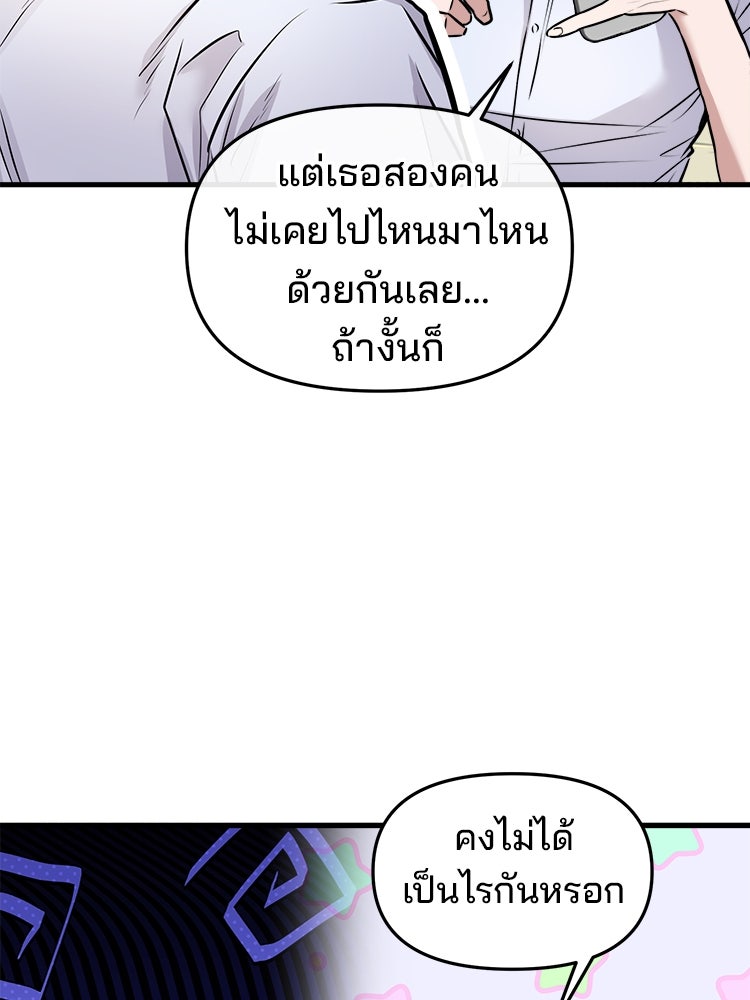 ทวงคืนชานบี - หน้า 19