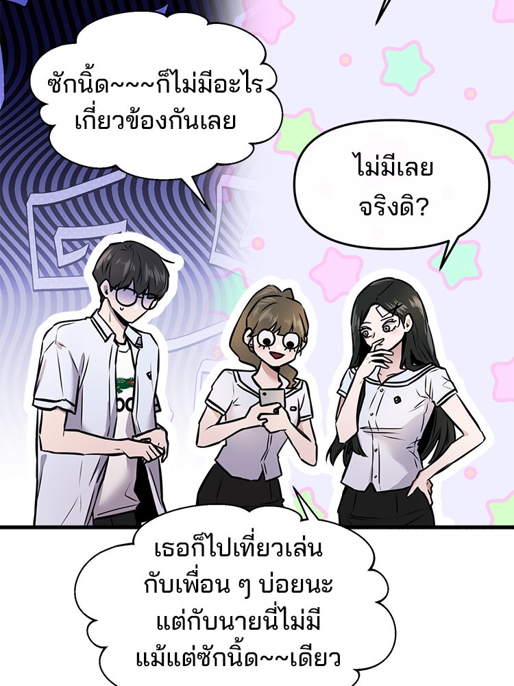 ทวงคืนชานบี - หน้า 20