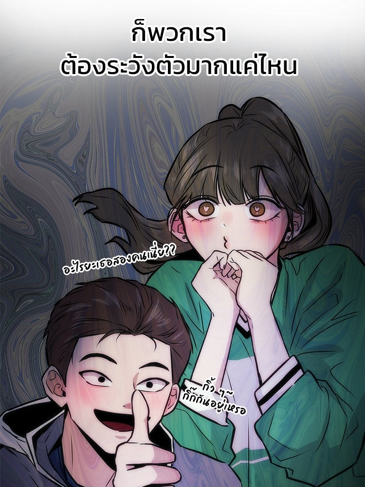 ทวงคืนชานบี - หน้า 24