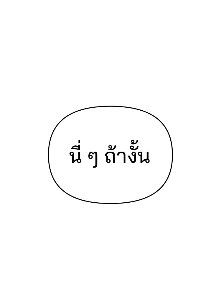 ทวงคืนชานบี - หน้า 28