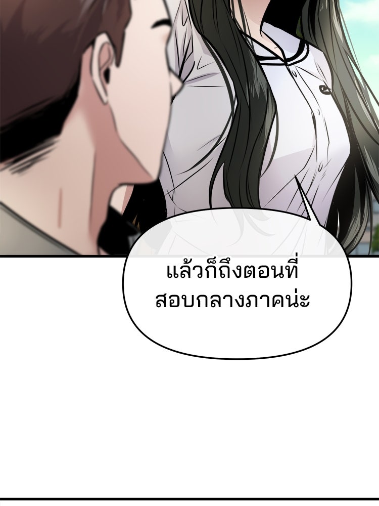 ทวงคืนชานบี - หน้า 31