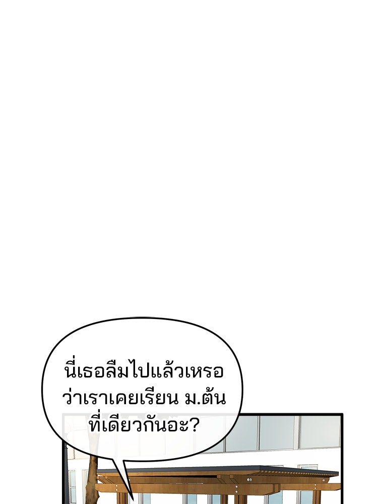 ทวงคืนชานบี - หน้า 36