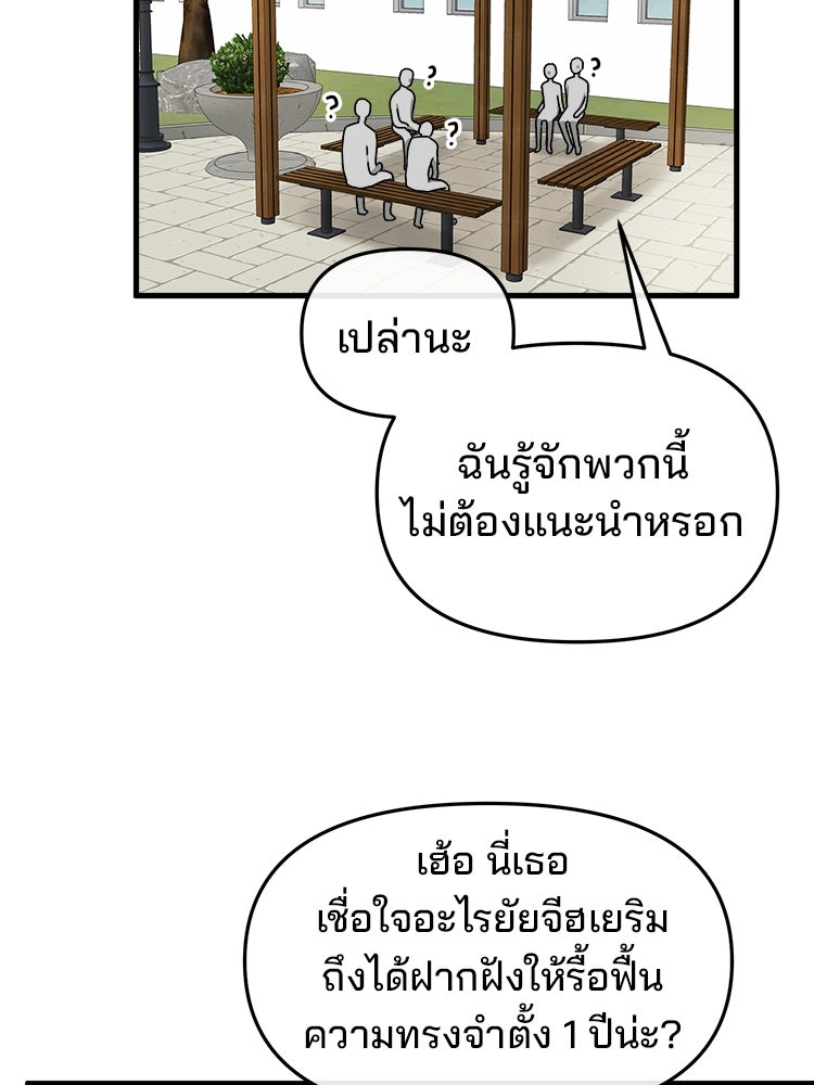 ทวงคืนชานบี - หน้า 37