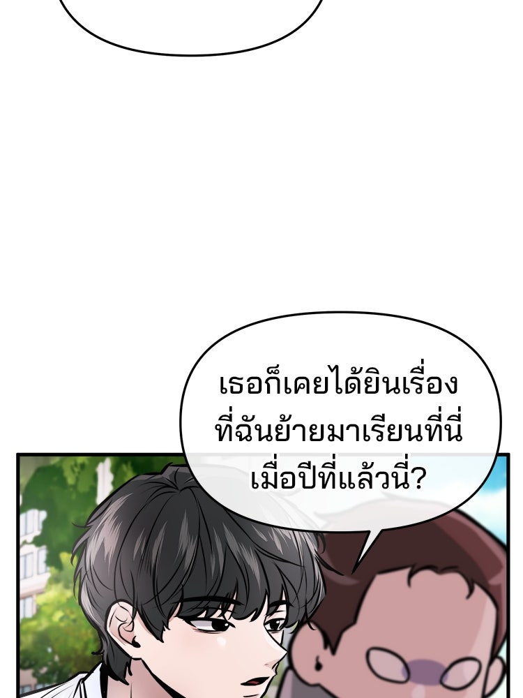 ทวงคืนชานบี - หน้า 40