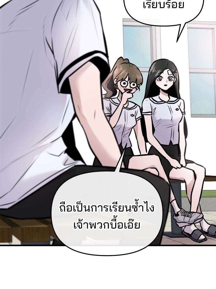 ทวงคืนชานบี - หน้า 42