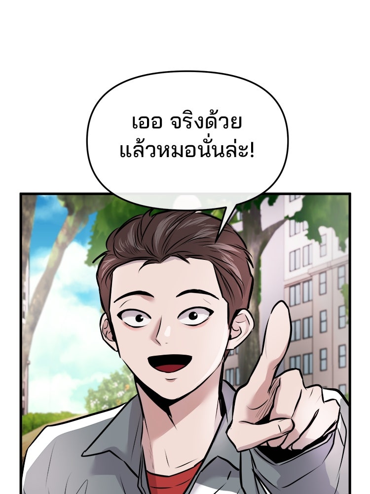 ทวงคืนชานบี - หน้า 46