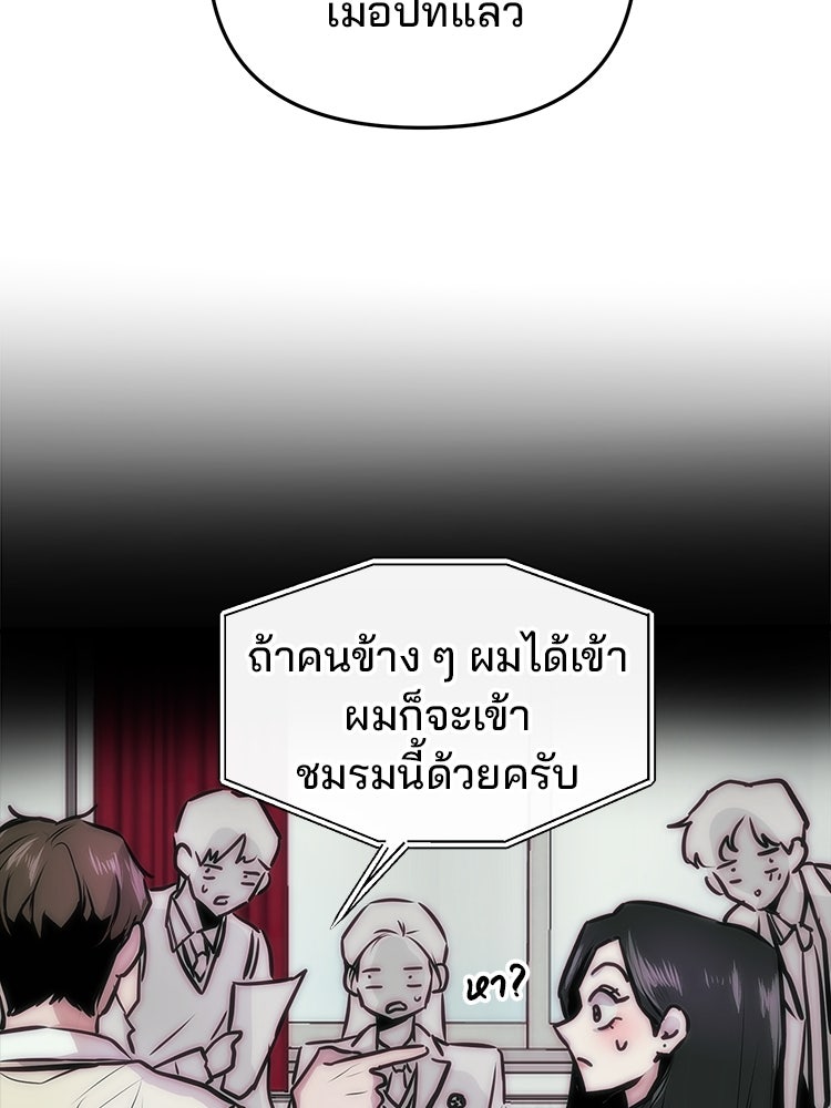 ทวงคืนชานบี - หน้า 49