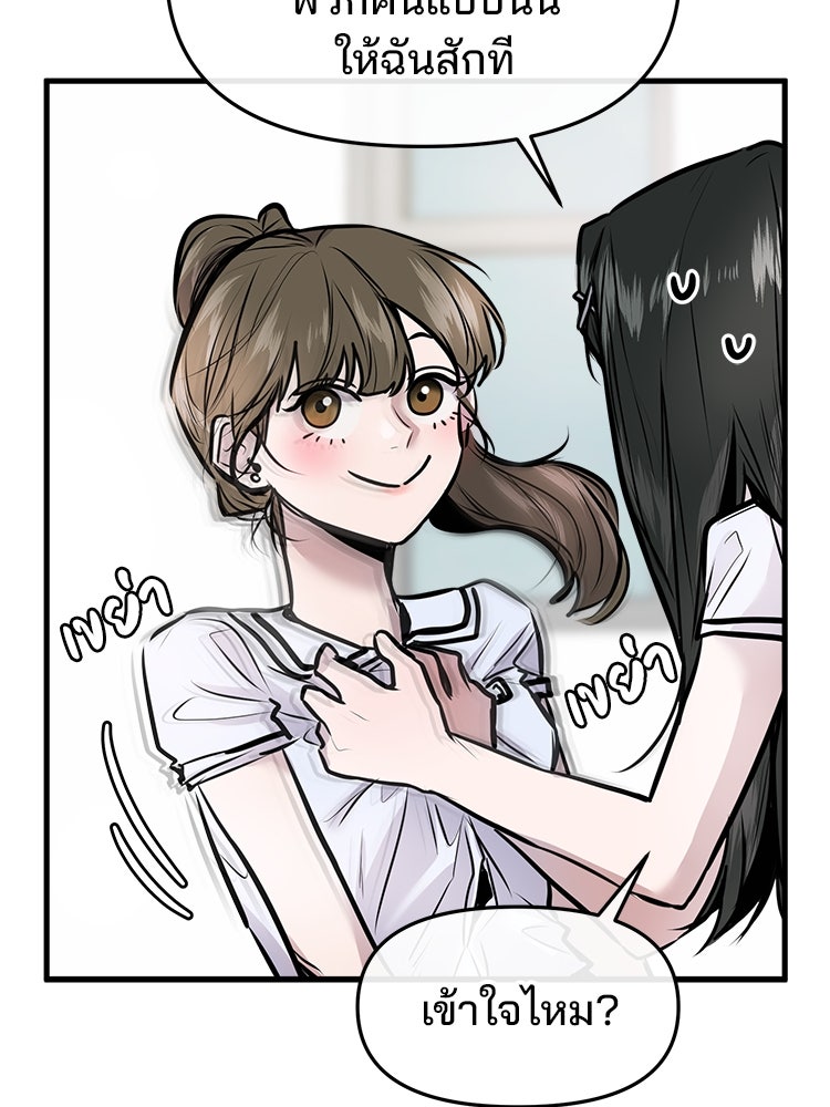 ทวงคืนชานบี - หน้า 52