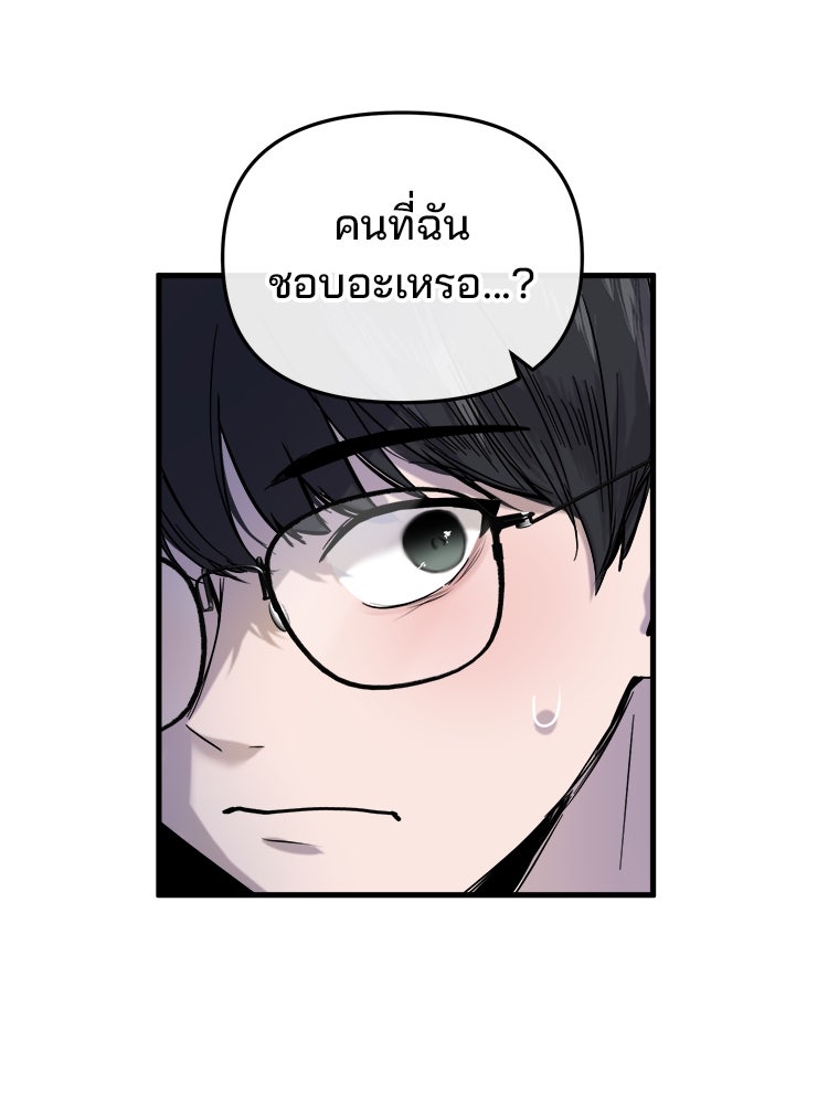 ทวงคืนชานบี - หน้า 56