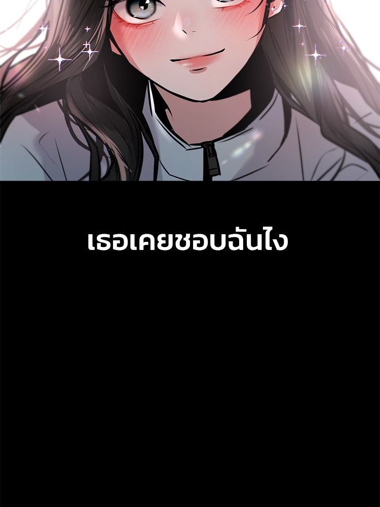 ทวงคืนชานบี - หน้า 6