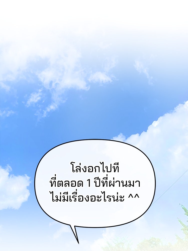 ทวงคืนชานบี - หน้า 61