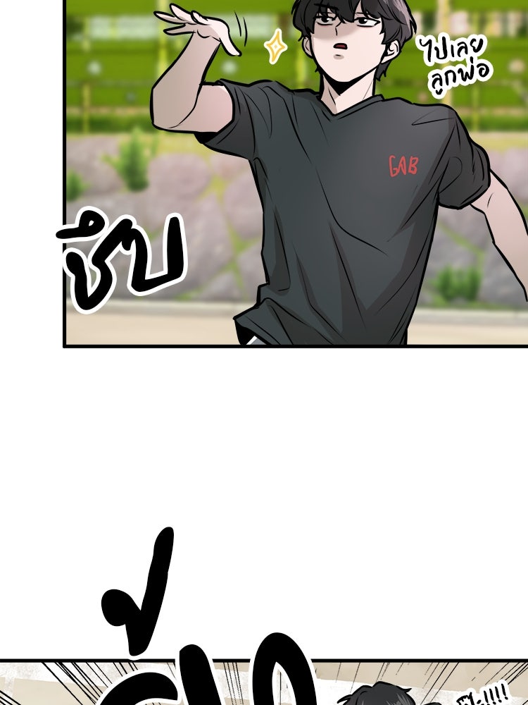 ทวงคืนชานบี - หน้า 72