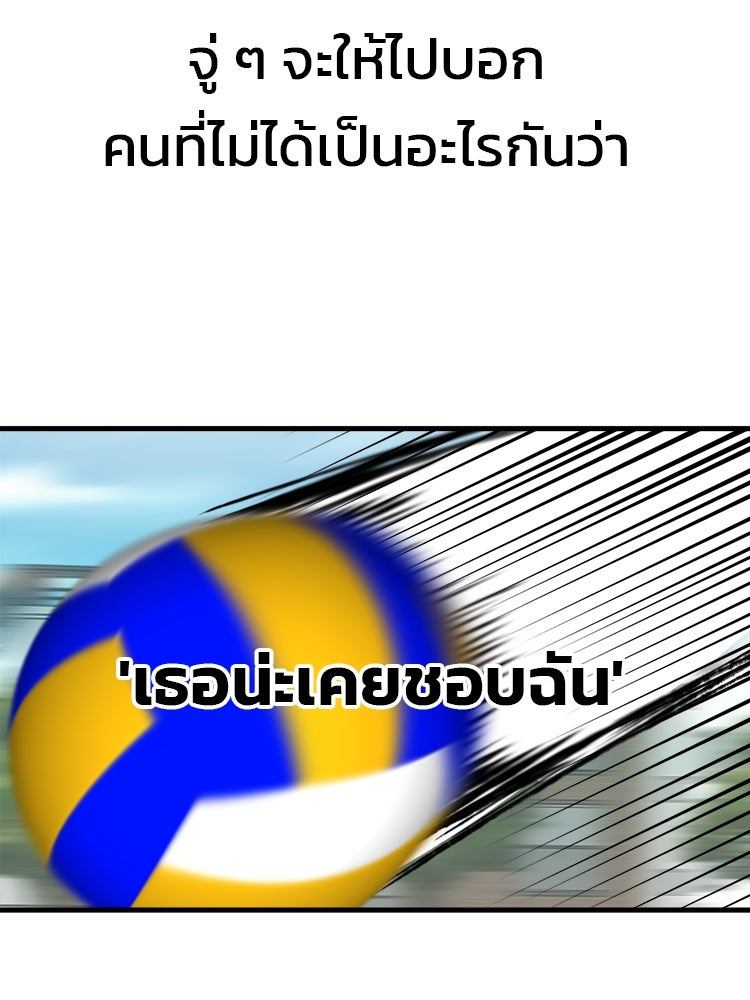 ทวงคืนชานบี - หน้า 74
