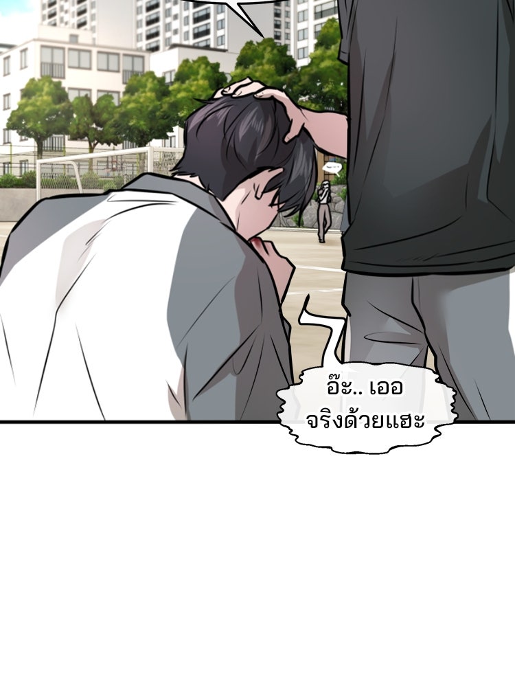ทวงคืนชานบี - หน้า 84