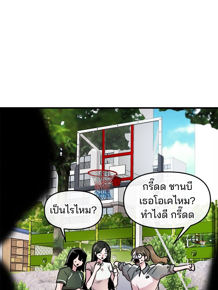 ทวงคืนชานบี - หน้า 85