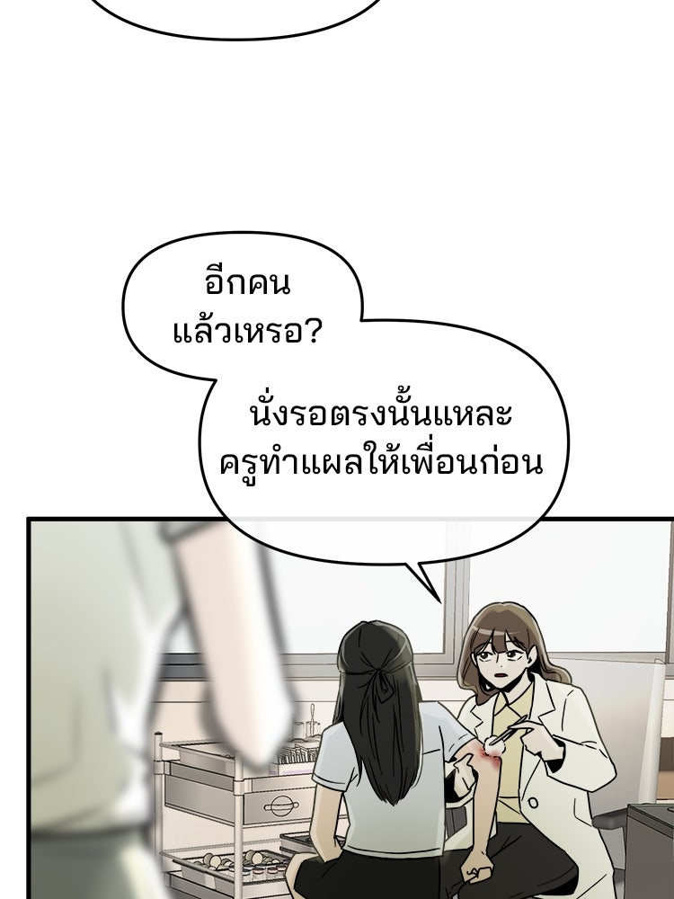 ทวงคืนชานบี - หน้า 93