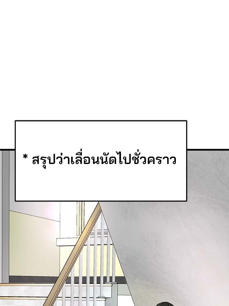 ทวงคืนชานบี - หน้า 106