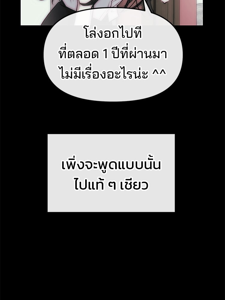 ทวงคืนชานบี - หน้า 116