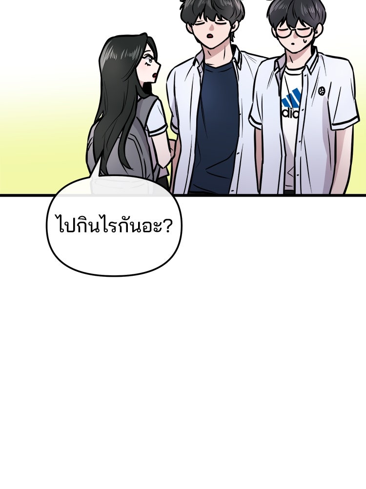 ทวงคืนชานบี - หน้า 136