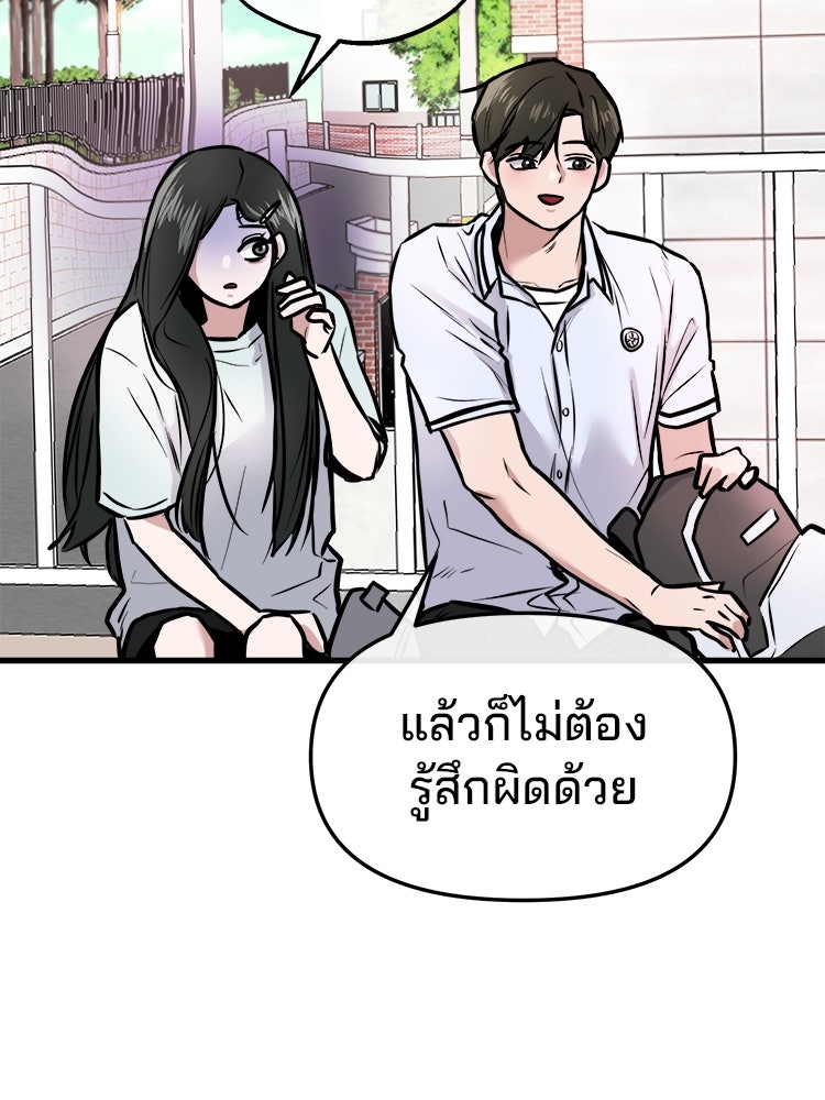 ทวงคืนชานบี - หน้า 33