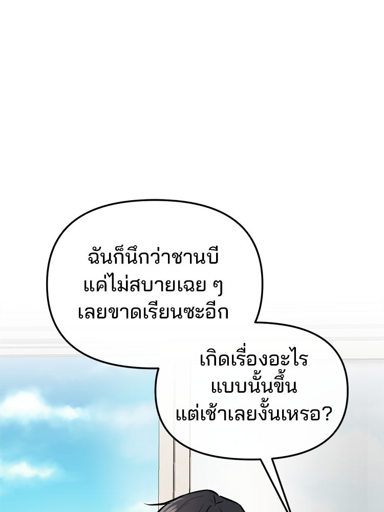 ทวงคืนชานบี - หน้า 39