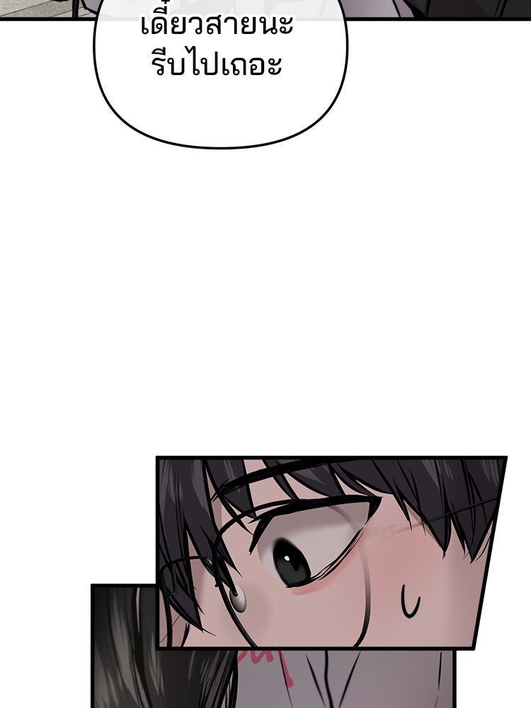 ทวงคืนชานบี - หน้า 4