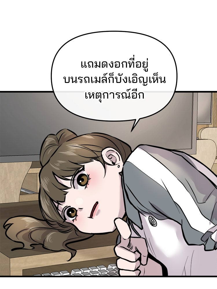 ทวงคืนชานบี - หน้า 41