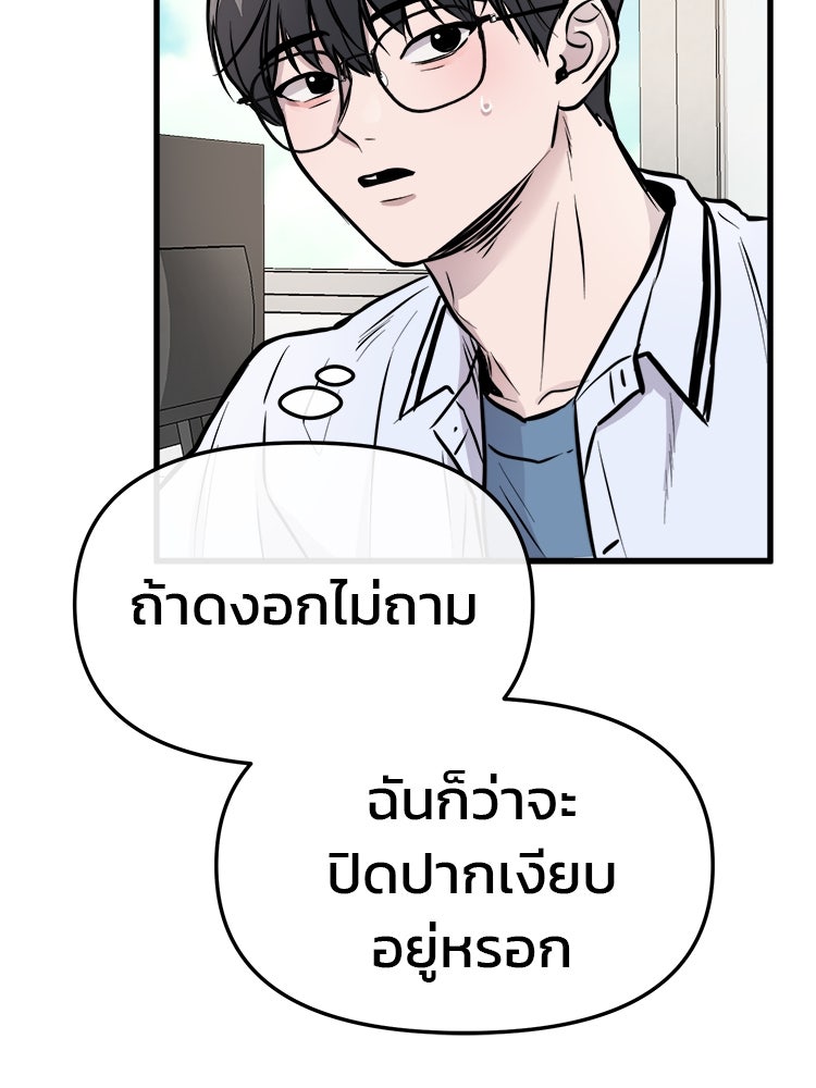 ทวงคืนชานบี - หน้า 44