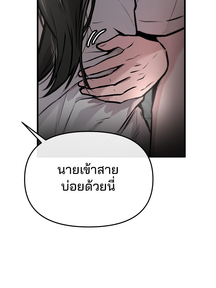 ทวงคืนชานบี - หน้า 5