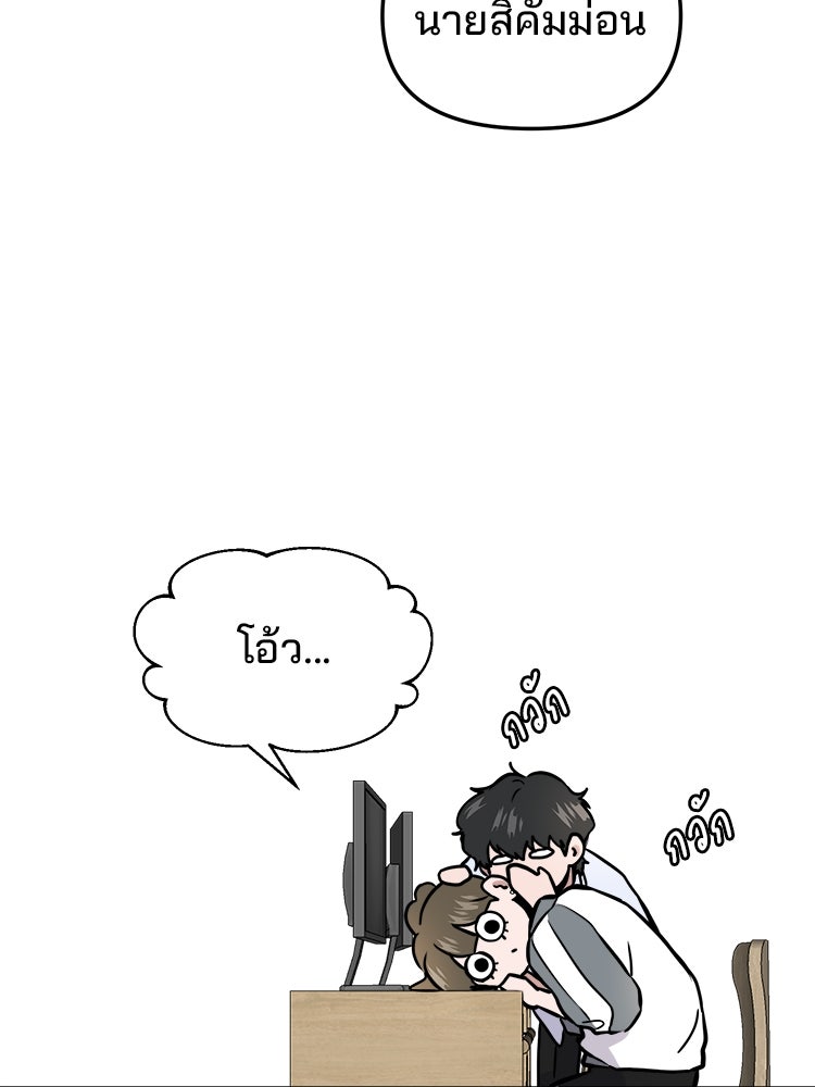 ทวงคืนชานบี - หน้า 52