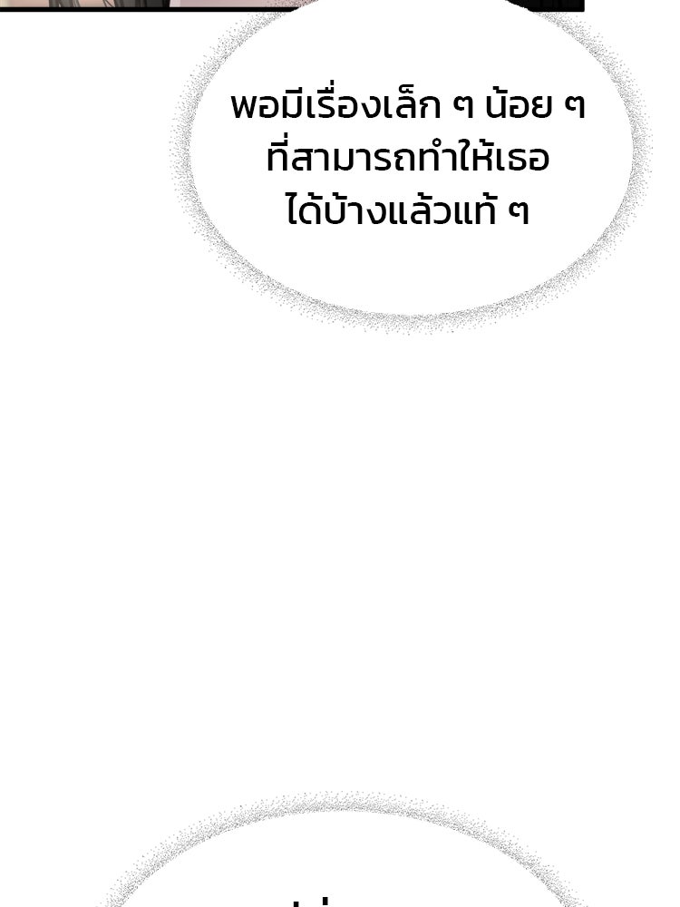 ทวงคืนชานบี - หน้า 7