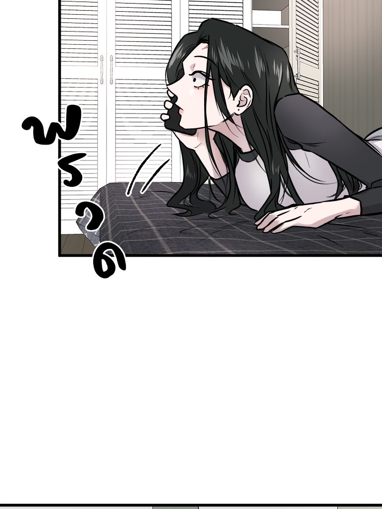 ทวงคืนชานบี - หน้า 71