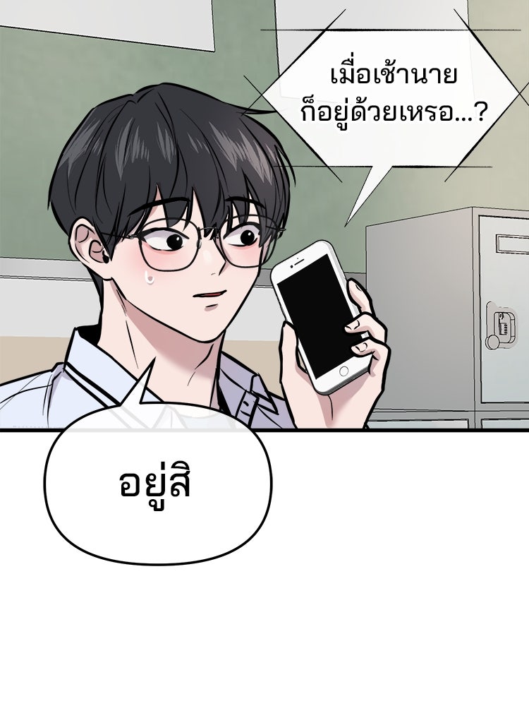 ทวงคืนชานบี - หน้า 72