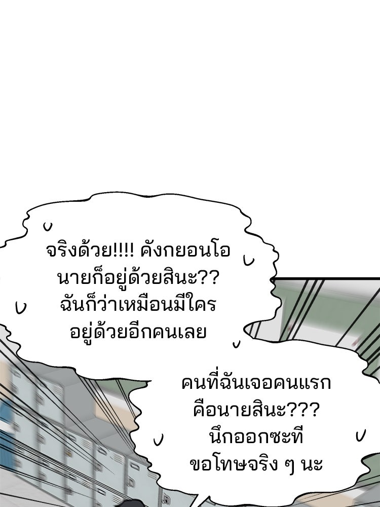 ทวงคืนชานบี - หน้า 73