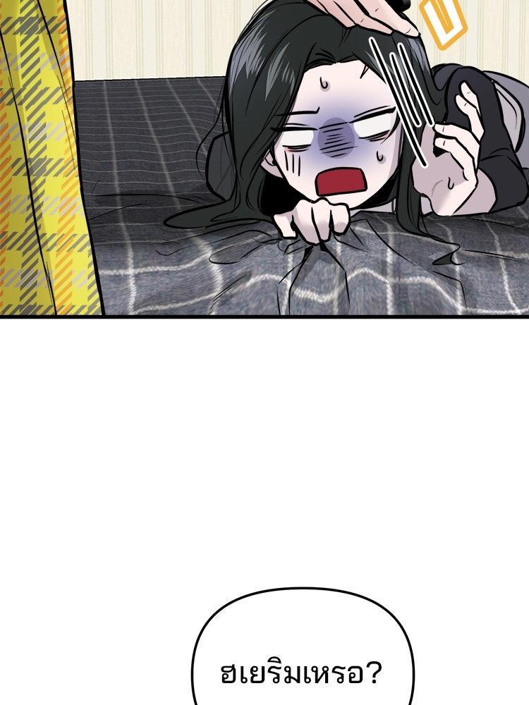 ทวงคืนชานบี - หน้า 76