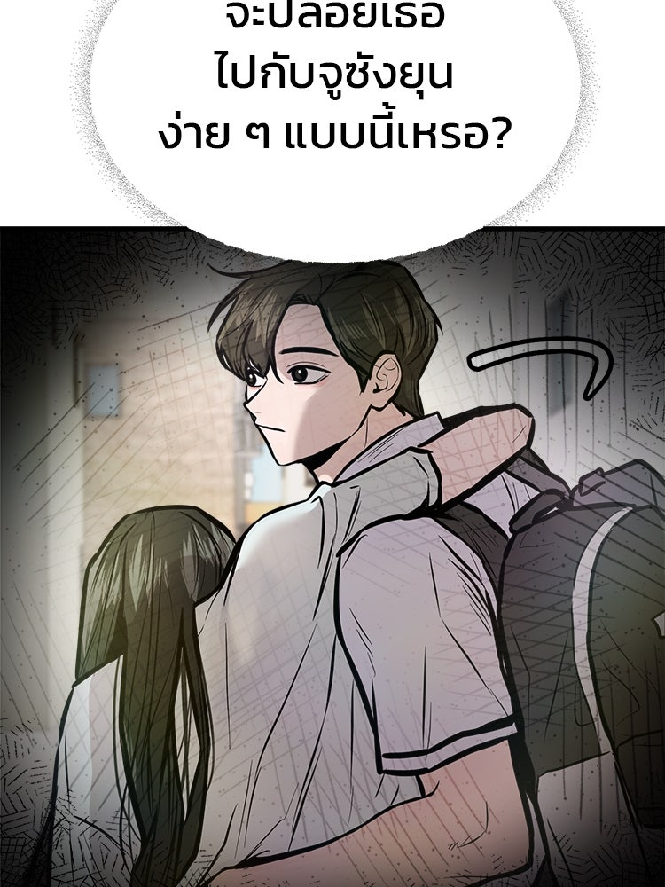 ทวงคืนชานบี - หน้า 8