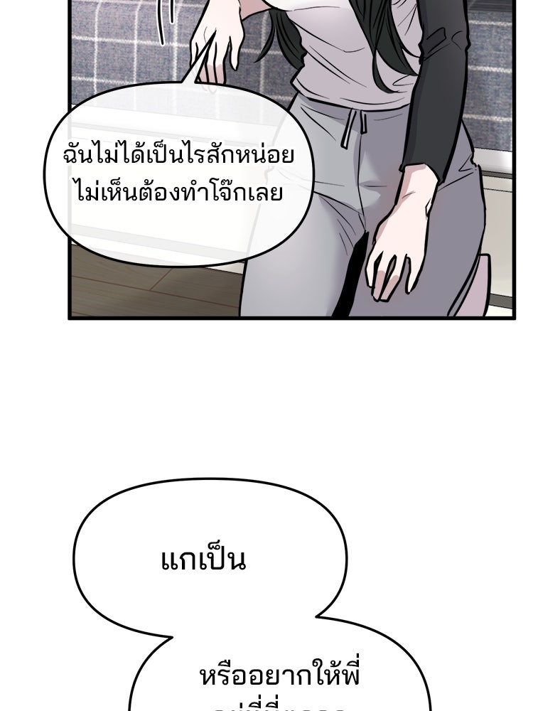 ทวงคืนชานบี - หน้า 83